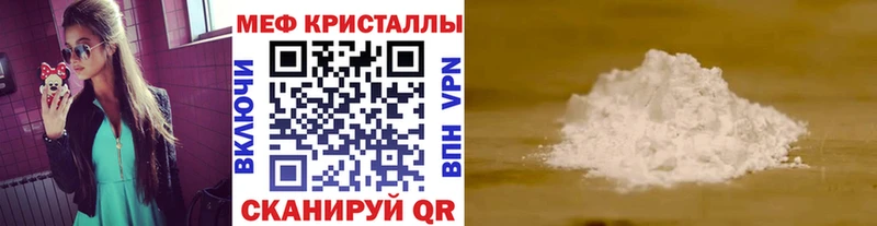 Меф мяу мяу  кракен ТОР  Чегем  где найти  