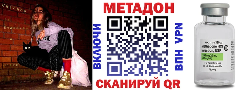Метадон VHQ  Чегем 