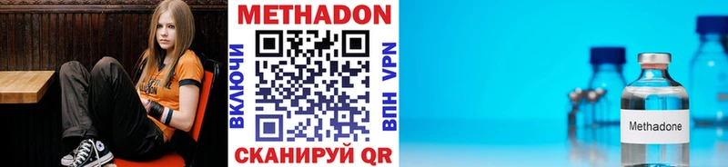 МЕТАДОН methadone Чегем